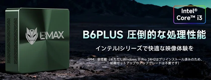 BMAX B6 Plus、Core i3-1000NG4を搭載するミニPCが 27,680円で販売中