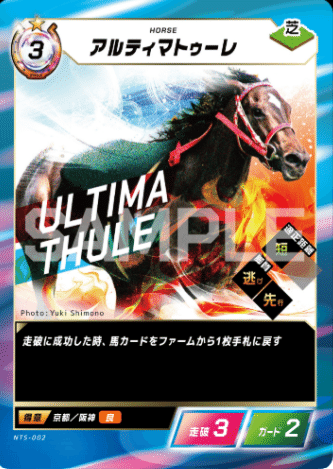 FOTH】Force of the horse 第二弾「英雄vs豪傑」全カード考察 (2025/12