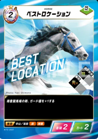 FOTH】Force of the horse 第二弾「英雄vs豪傑」全カード考察 (2026/3