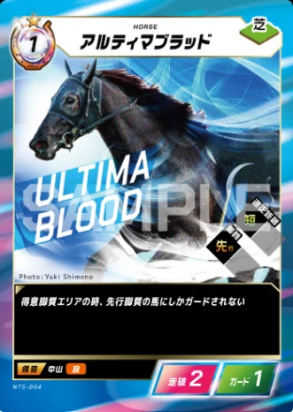 FOTH】Force of the horse 第二弾「英雄vs豪傑」全カード考察 (2026/3