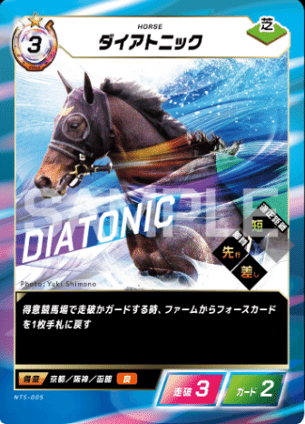 FOTH】Force of the horse 第二弾「英雄vs豪傑」全カード考察 (2025/12