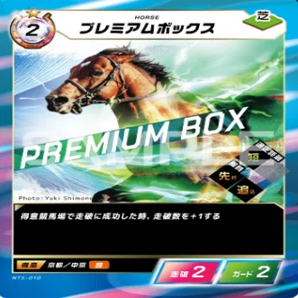 FOTH】Force of the horse 第二弾「英雄vs豪傑」全カード考察 (2026/3