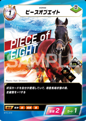 FOTH】Force of the horse 第二弾「英雄vs豪傑」全カード考察 (2025/12