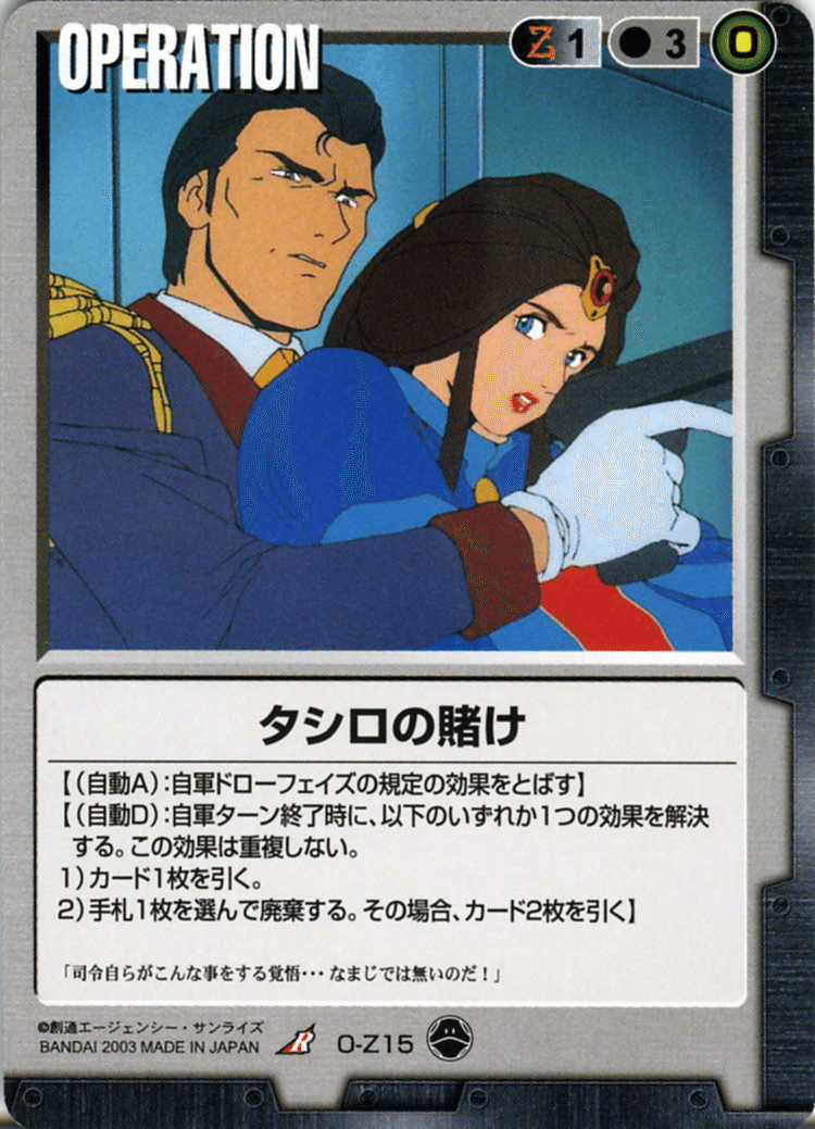 ガンダムウォー】骨董品マリーダデッキ解説【仙川ドリムルール】｜はね