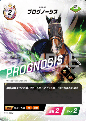 FOTH】Force of the horse 第二弾「英雄vs豪傑」全カード考察 (2025/12
