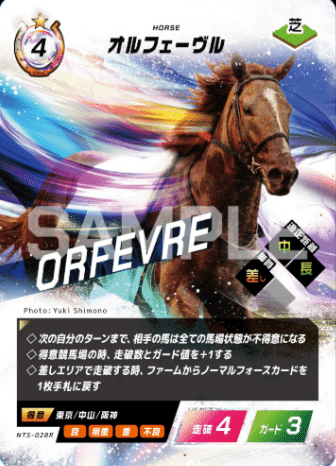 FOTH】Force of the horse 第二弾「英雄vs豪傑」全カード考察 (2025/12