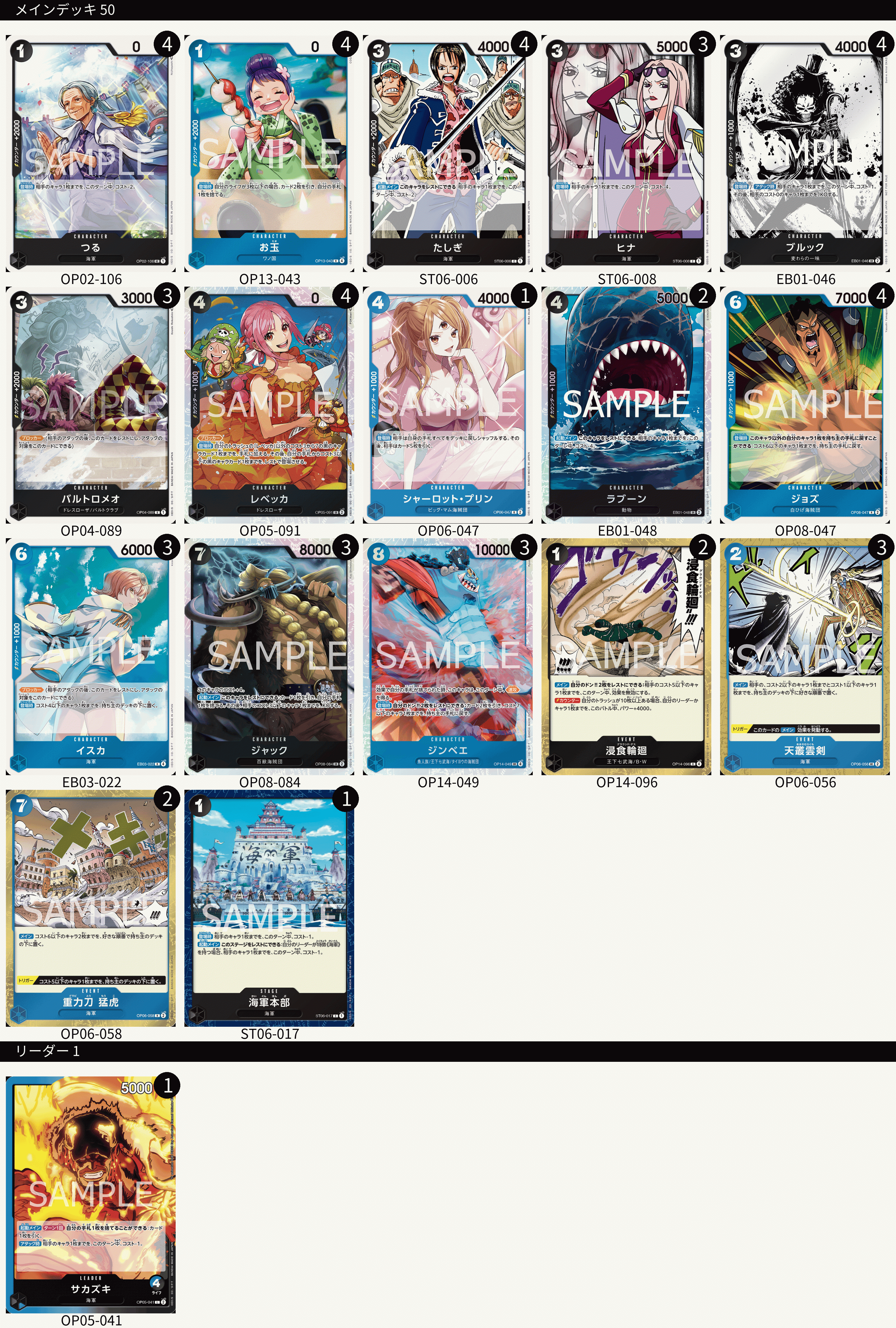 14弾環境 青黒サカズキ｜なかそね