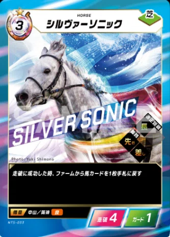 FOTH】Force of the horse 第二弾「英雄vs豪傑」全カード考察 (2026/3