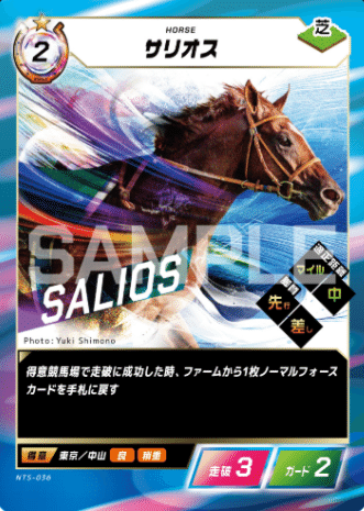 FOTH】Force of the horse 第二弾「英雄vs豪傑」全カード考察 (2025/12