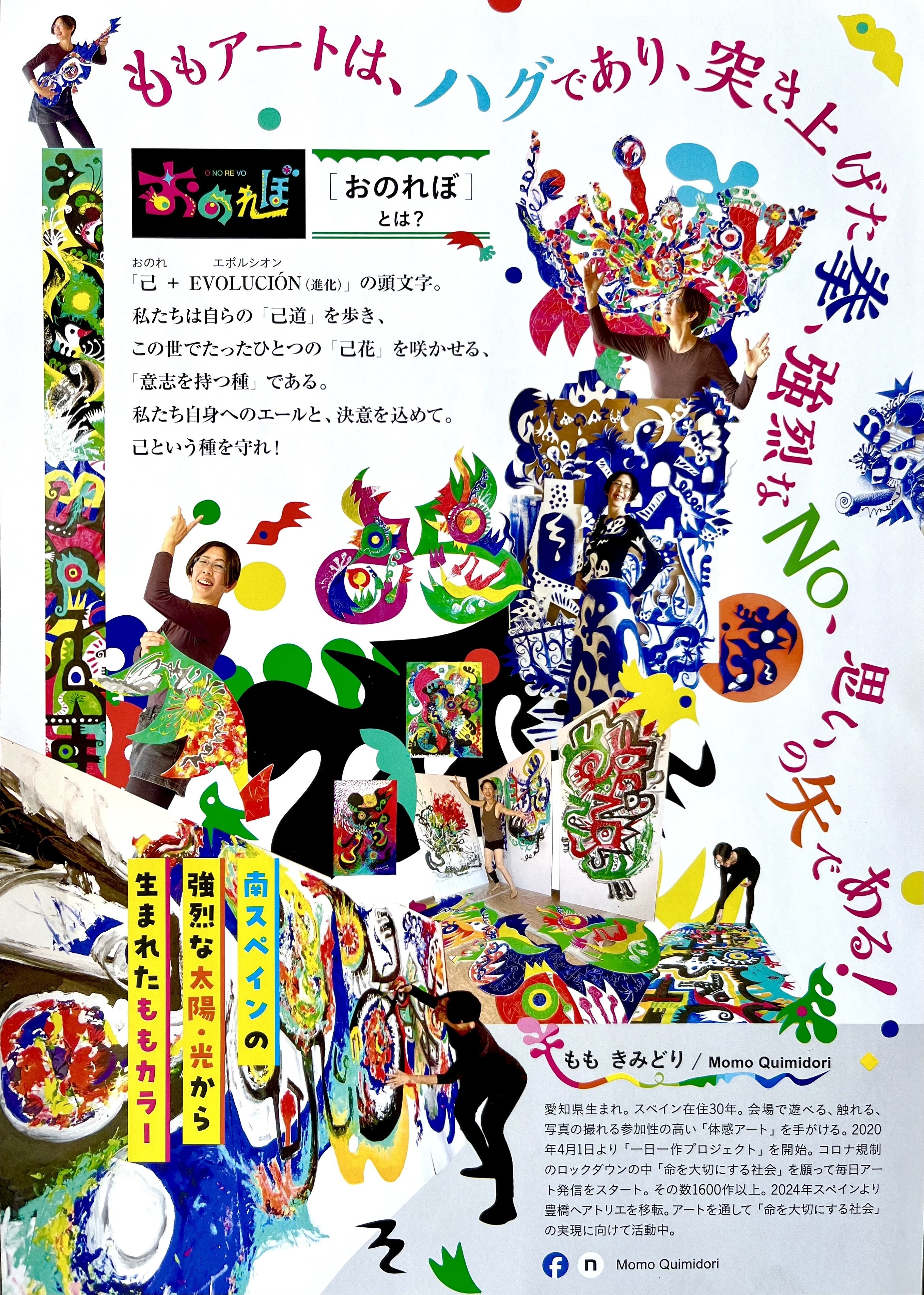 紅葉狩り｜Momo Quimidori