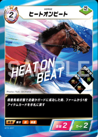 FOTH】Force of the horse 第二弾「英雄vs豪傑」全カード考察 (2025/12