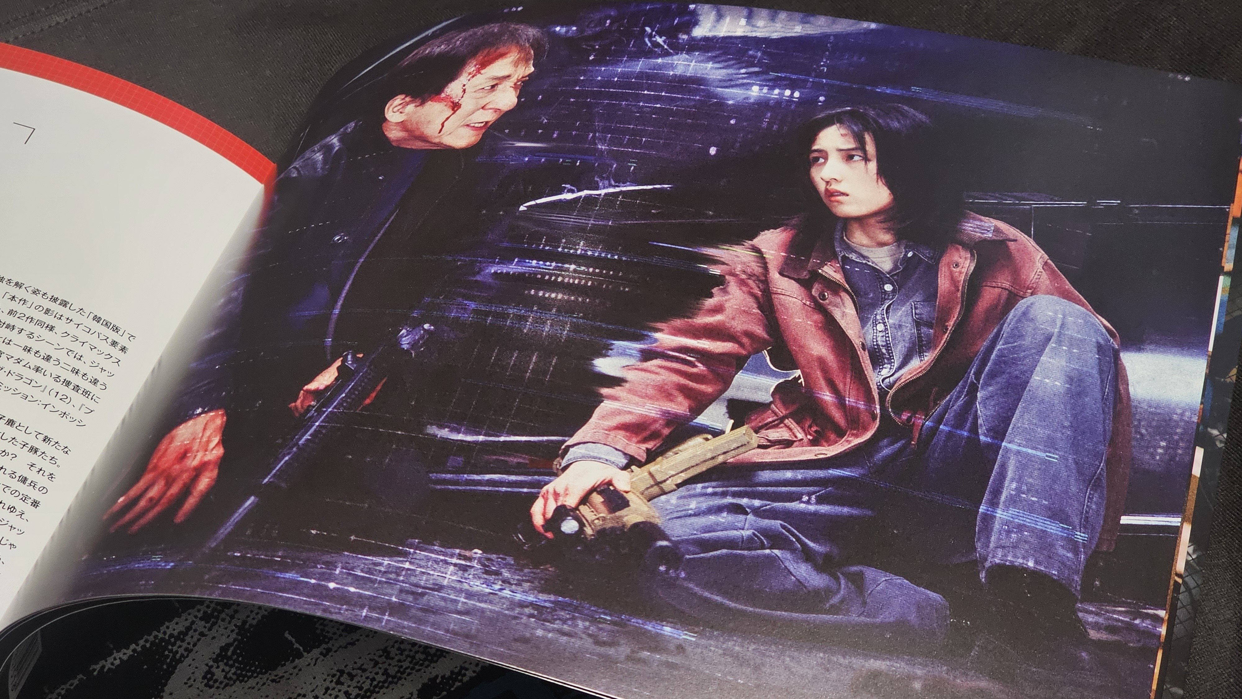 中國・香港電影 《捕風追影》 (邦題∶シャドウズ・エッジ)｜Naoto