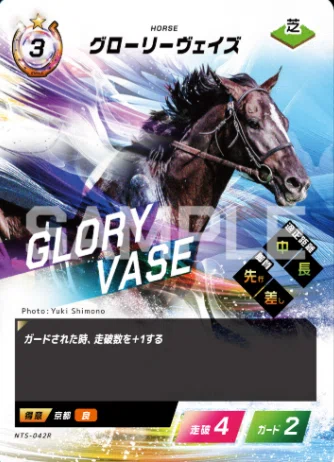 FOTH】Force of the horse 第二弾「英雄vs豪傑」全カード考察 (2026/3