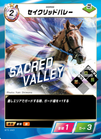 FOTH】Force of the horse 第二弾「英雄vs豪傑」全カード考察 (2025/12