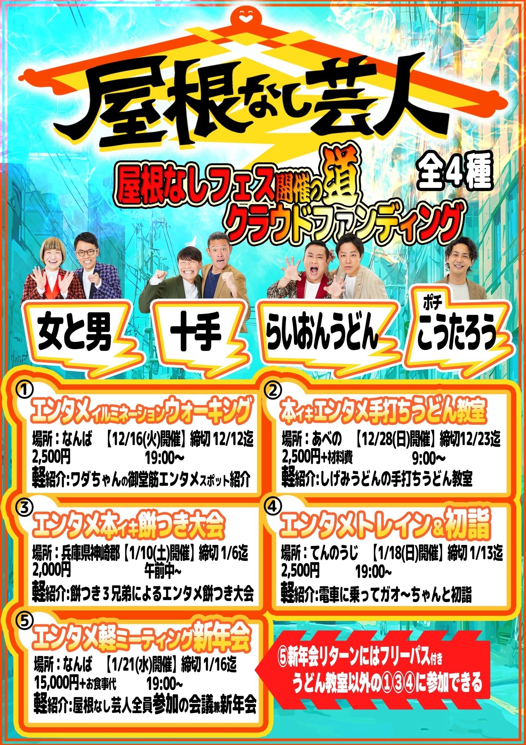 2025年12月13日(土)｜ポチ こうたろう