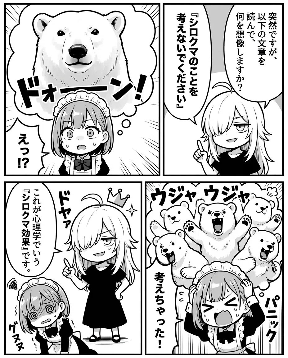 ななせまる(プロフ必読)ページ NanobananaPro】日本語で漫画を作る基本プロンプト｜不可思議ちゃん@AI