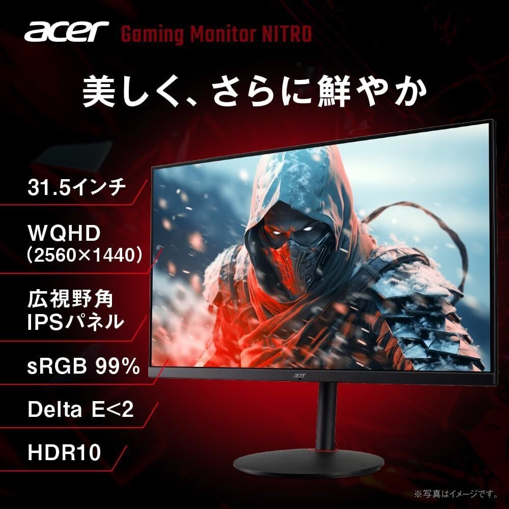 240Hz×WQHD】Acer Nitro XV320QUXbmiiphx 31.5インチゲーミング