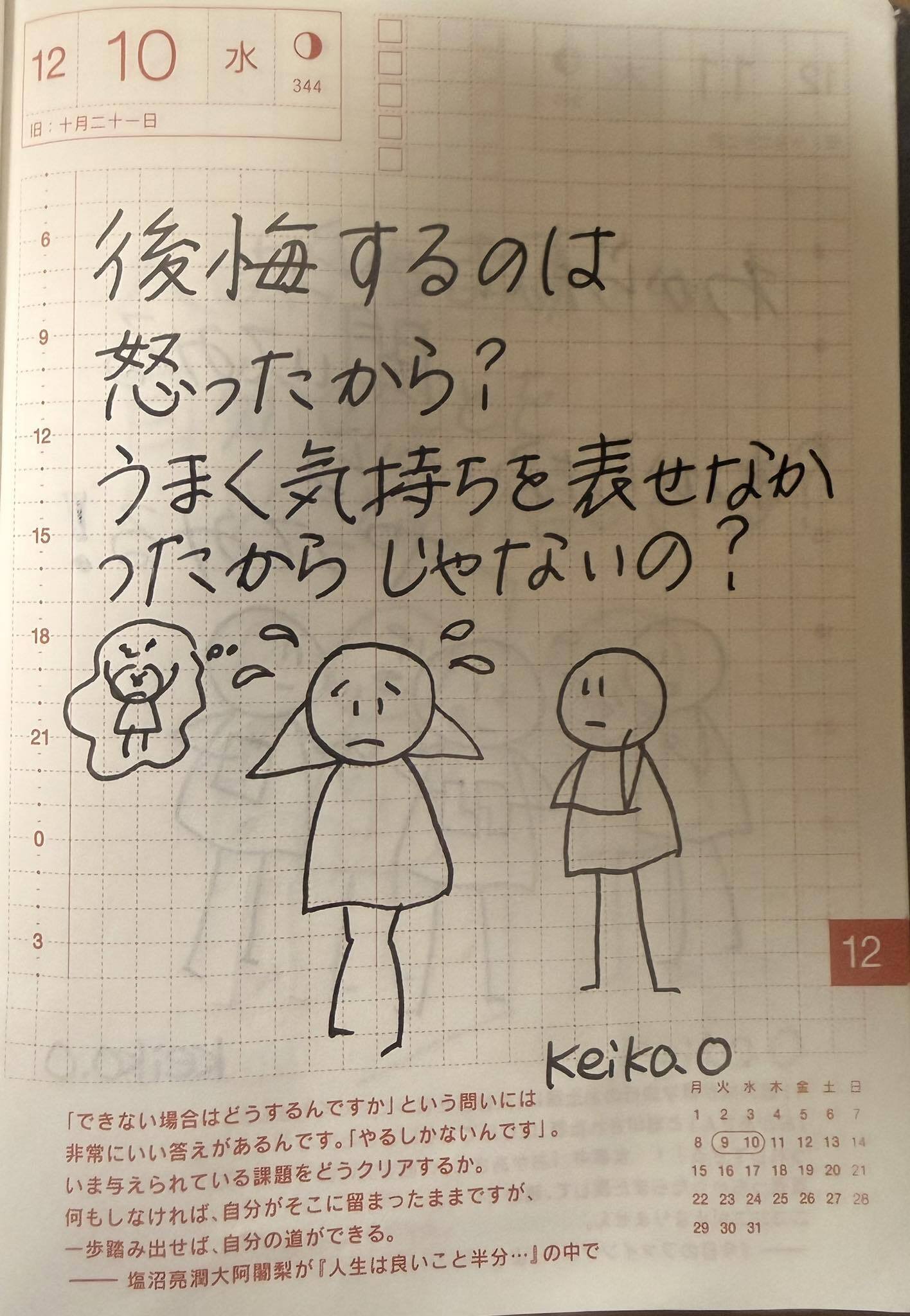 お悩みの方コメントください　地鎮言玉手箱　おまけ 老いの玉手箱』 | なかまぁる