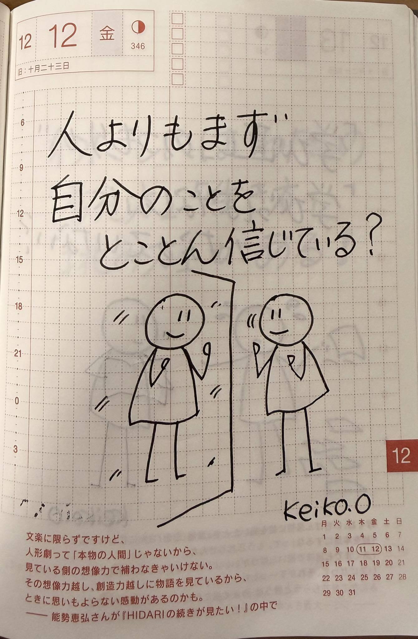 お悩みの方コメントください　地鎮言玉手箱　おまけ　3 言葉の玉手箱 手書き＆カット編 203｜大西恵子@機能改善士®️