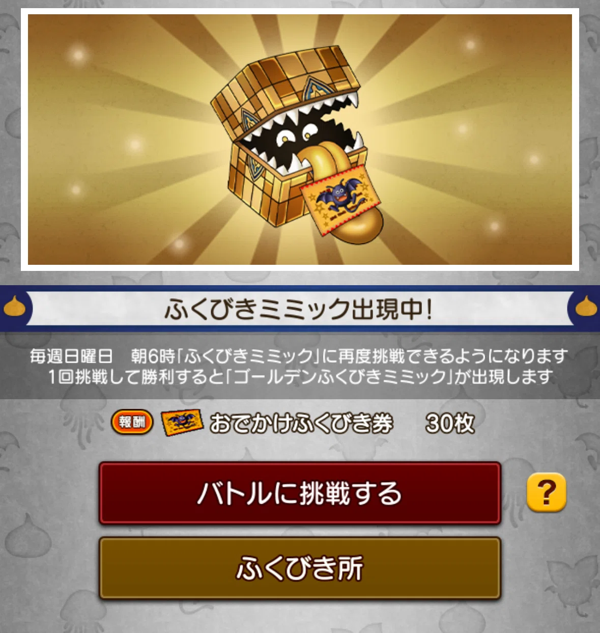ドラゴンクエスト10 1億ゴールド貯まる御守 【公式通販】