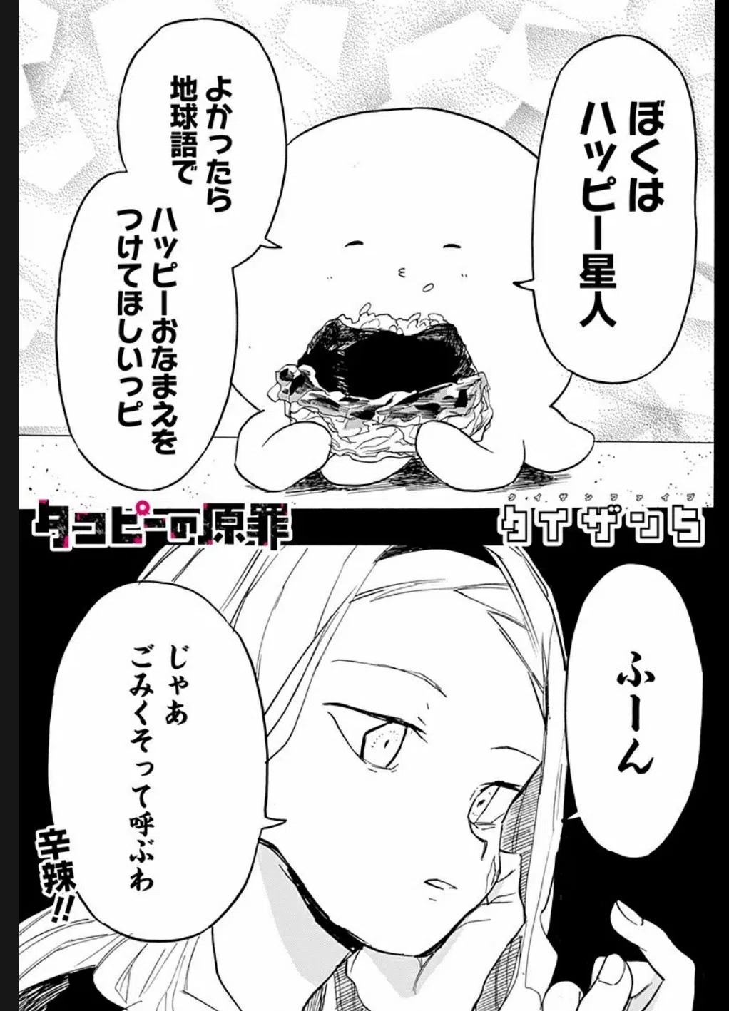 感情の発露|mei