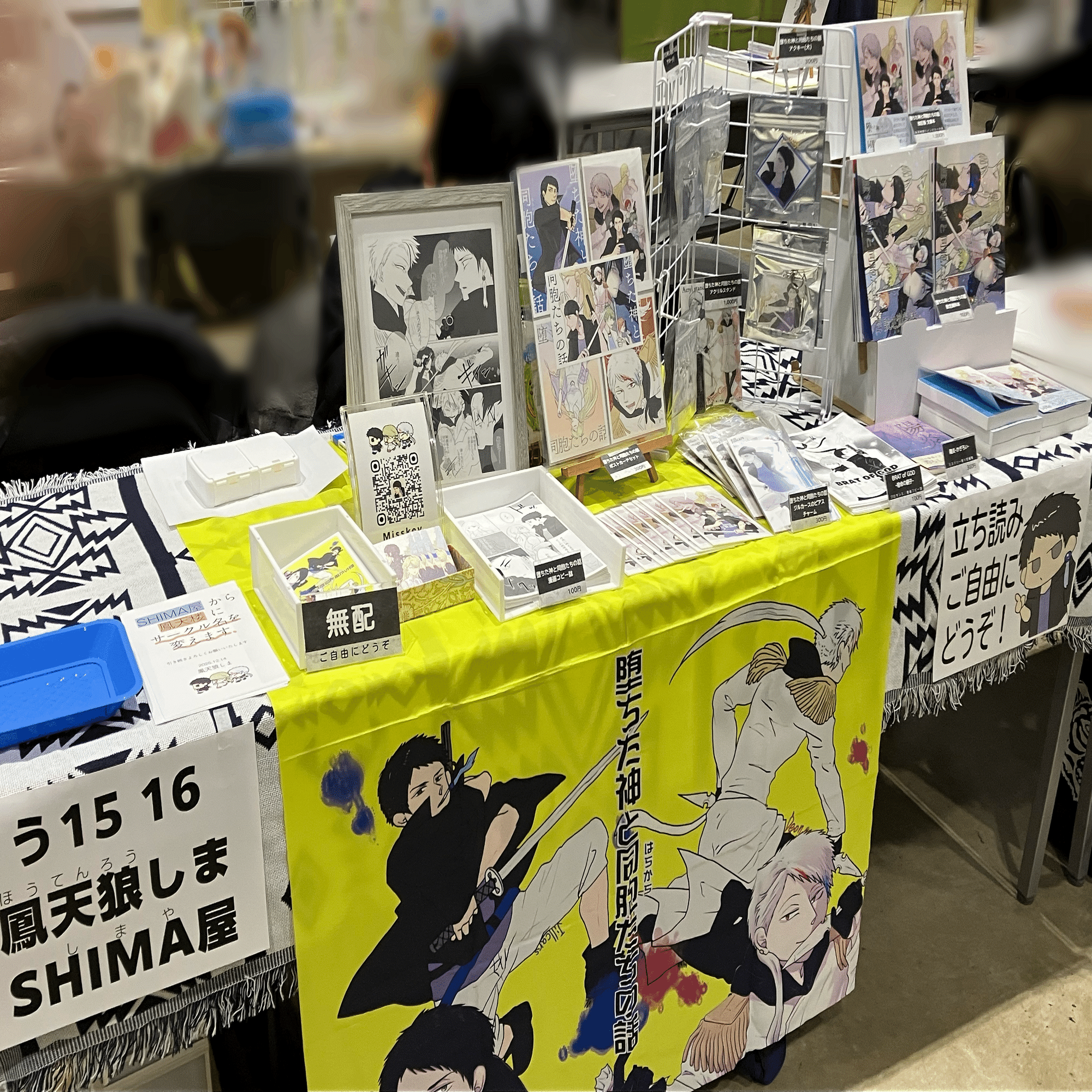 12月14日みちのくコミティアに関して｜鳳天狼しま【堕ちた神と同胞