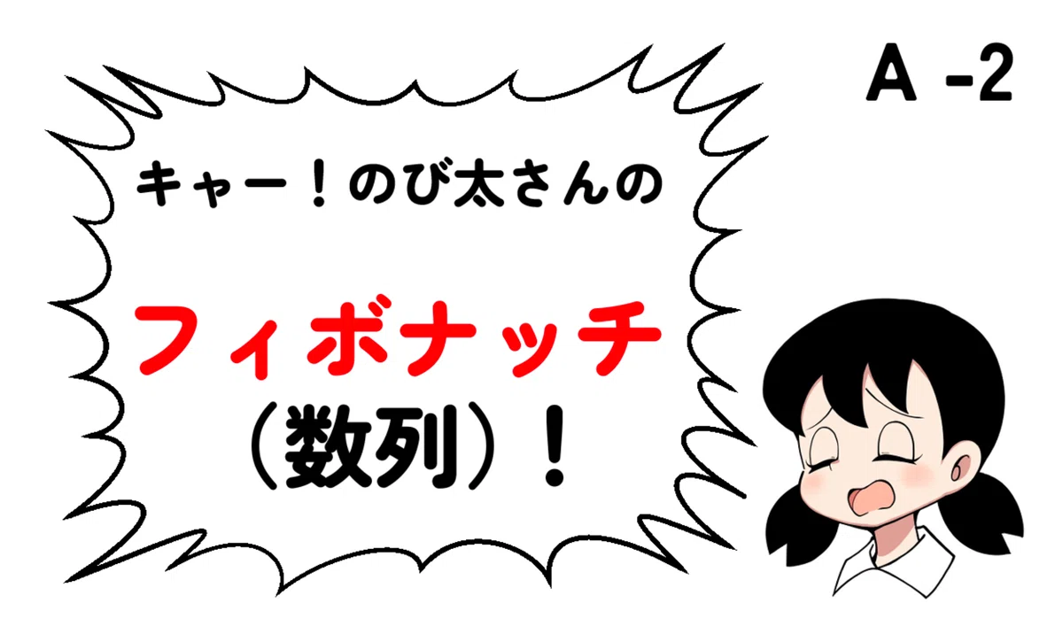 作品紹介】「のび太さんのエッチ！クイズ」｜王夜