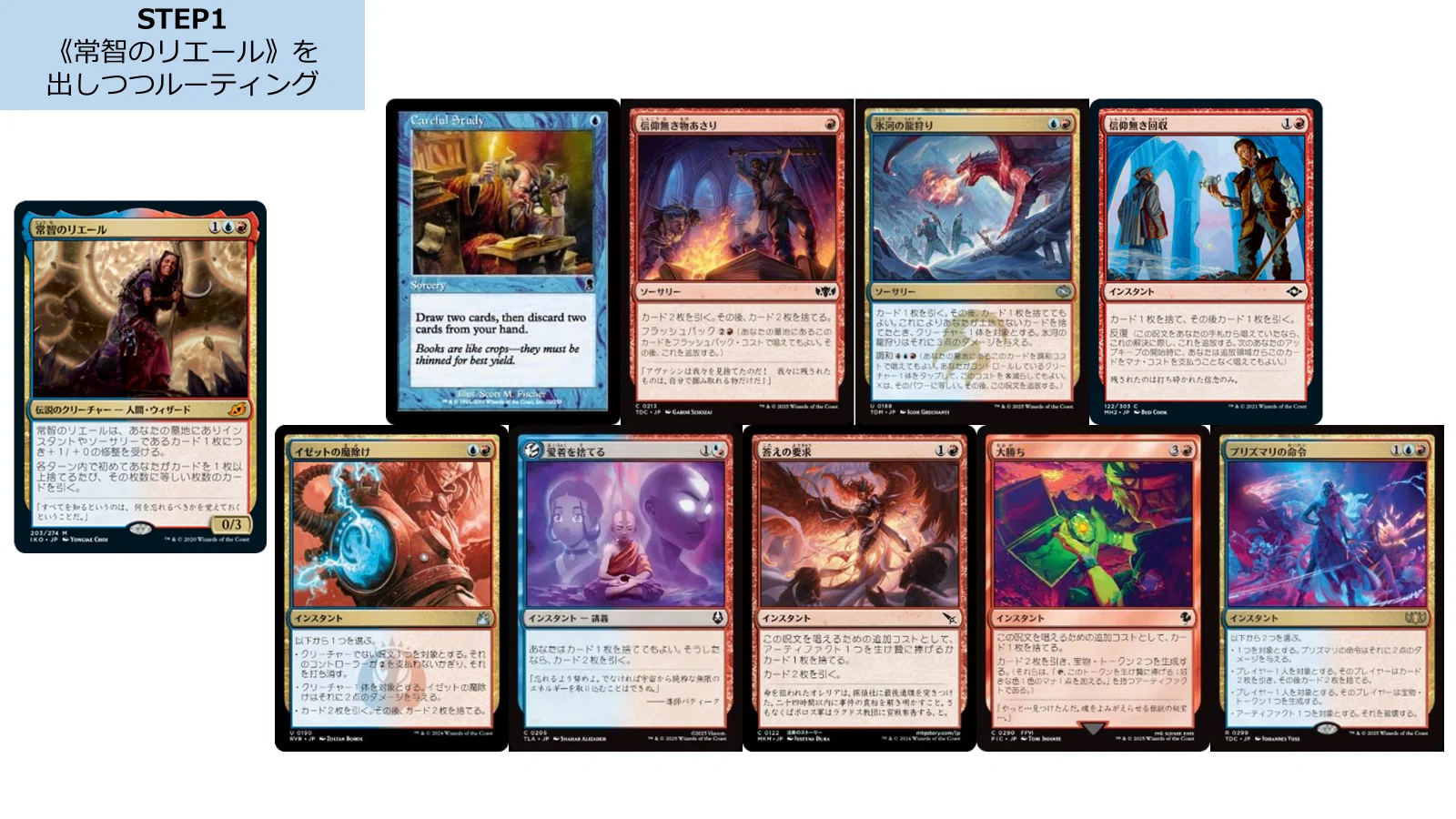 デッキ紹介《ドラゴンの接近》 ブラケット4｜ゆるっと月1統率者