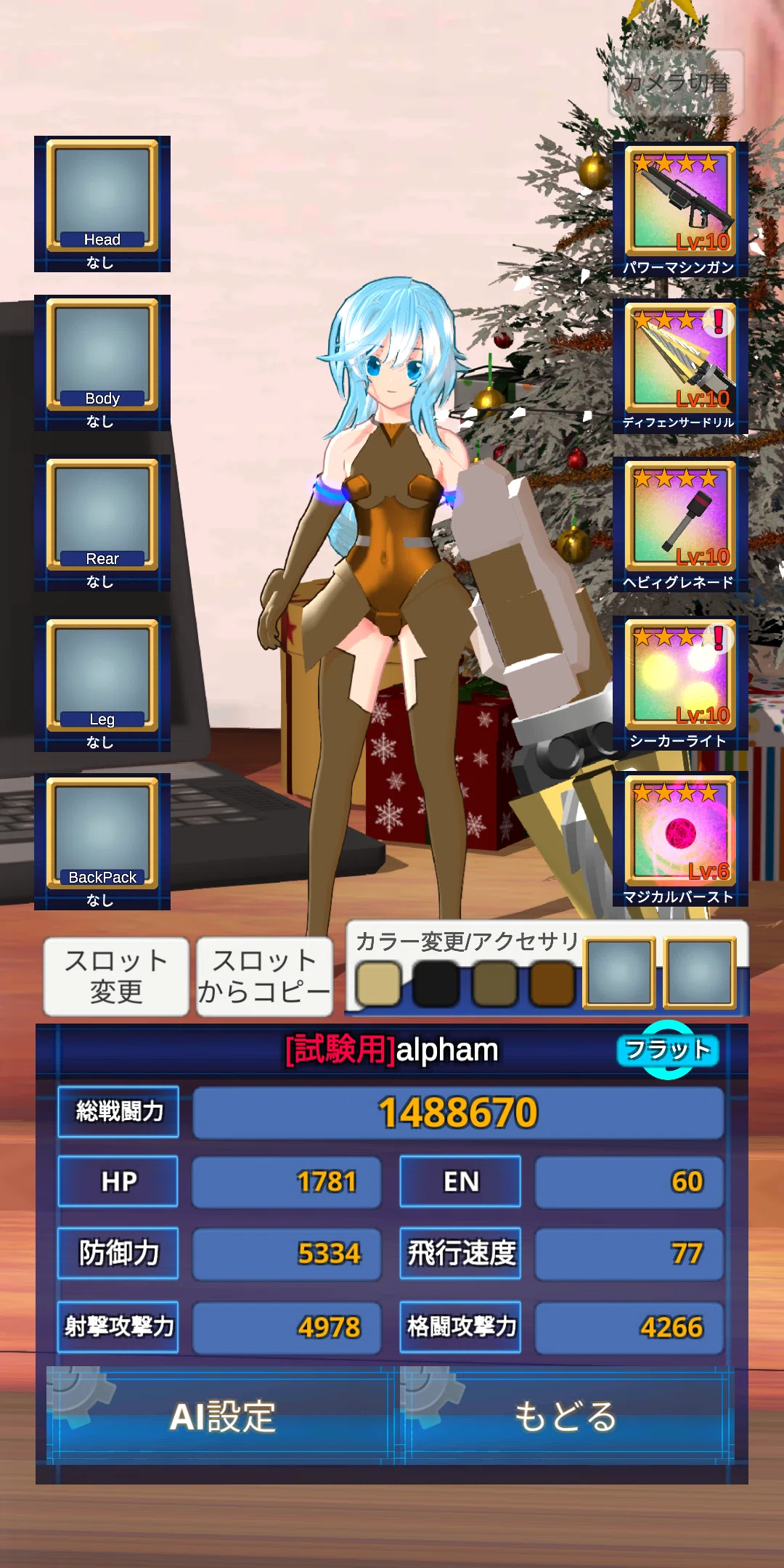エレクトリアコード】クソ検証＃3 2025年現在の最大・最小ステータス