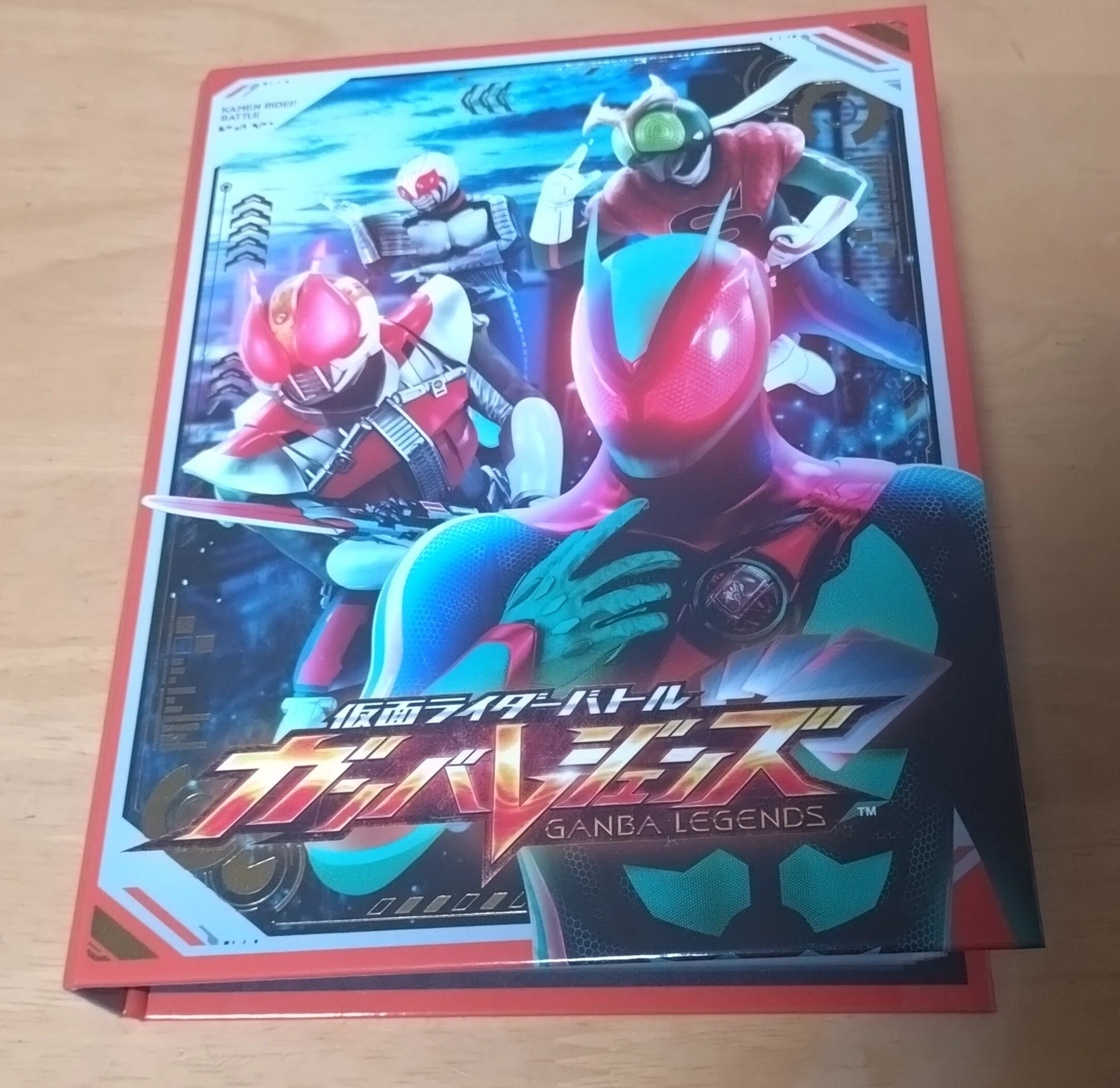 ガンバレジェンズ　バインダー レビュー】ガンバレジェンズカードバインダー【仮面ライダーバトル