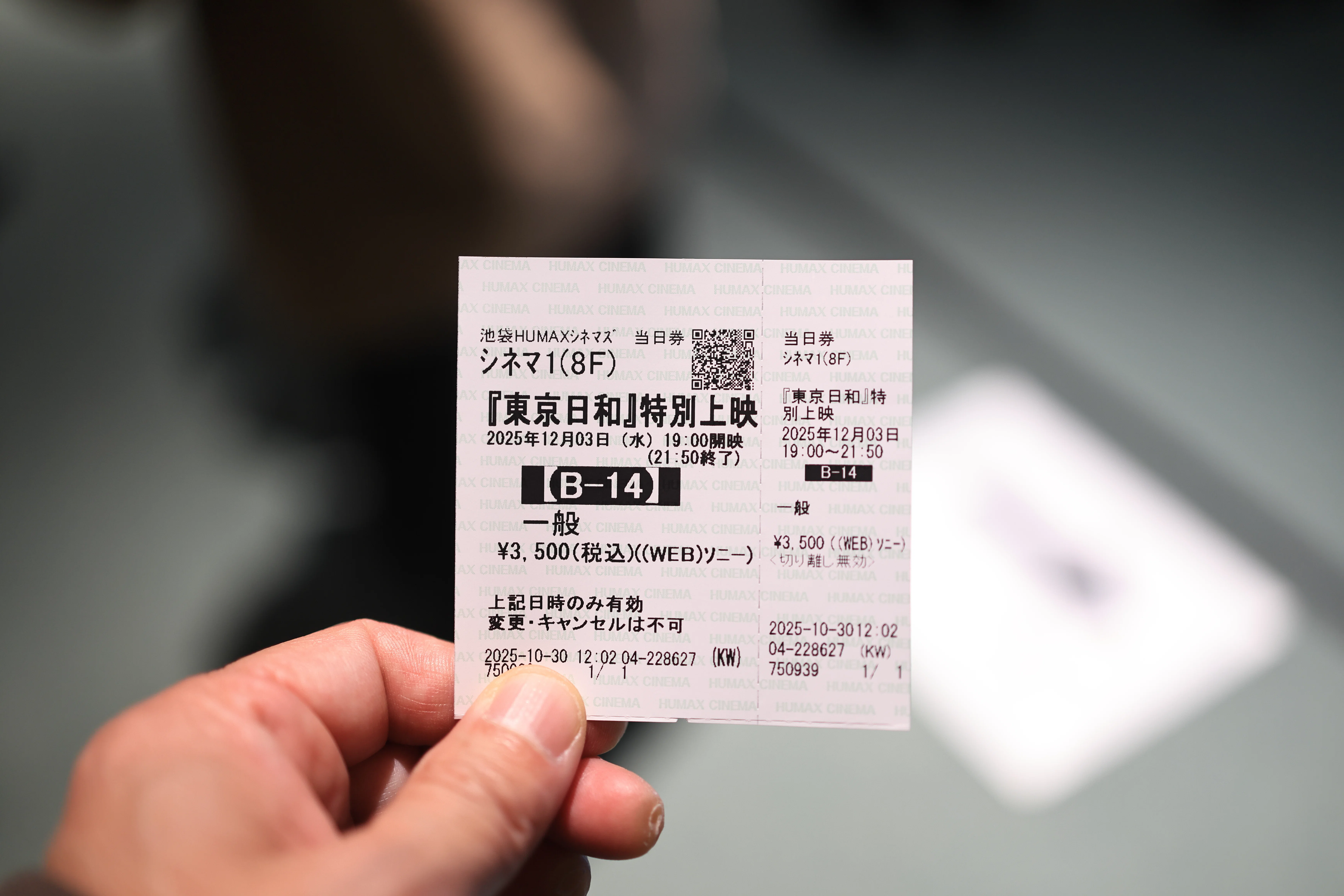 東京日和」BD&DVD発売記念トークショー付き特別上映 2025/12/3