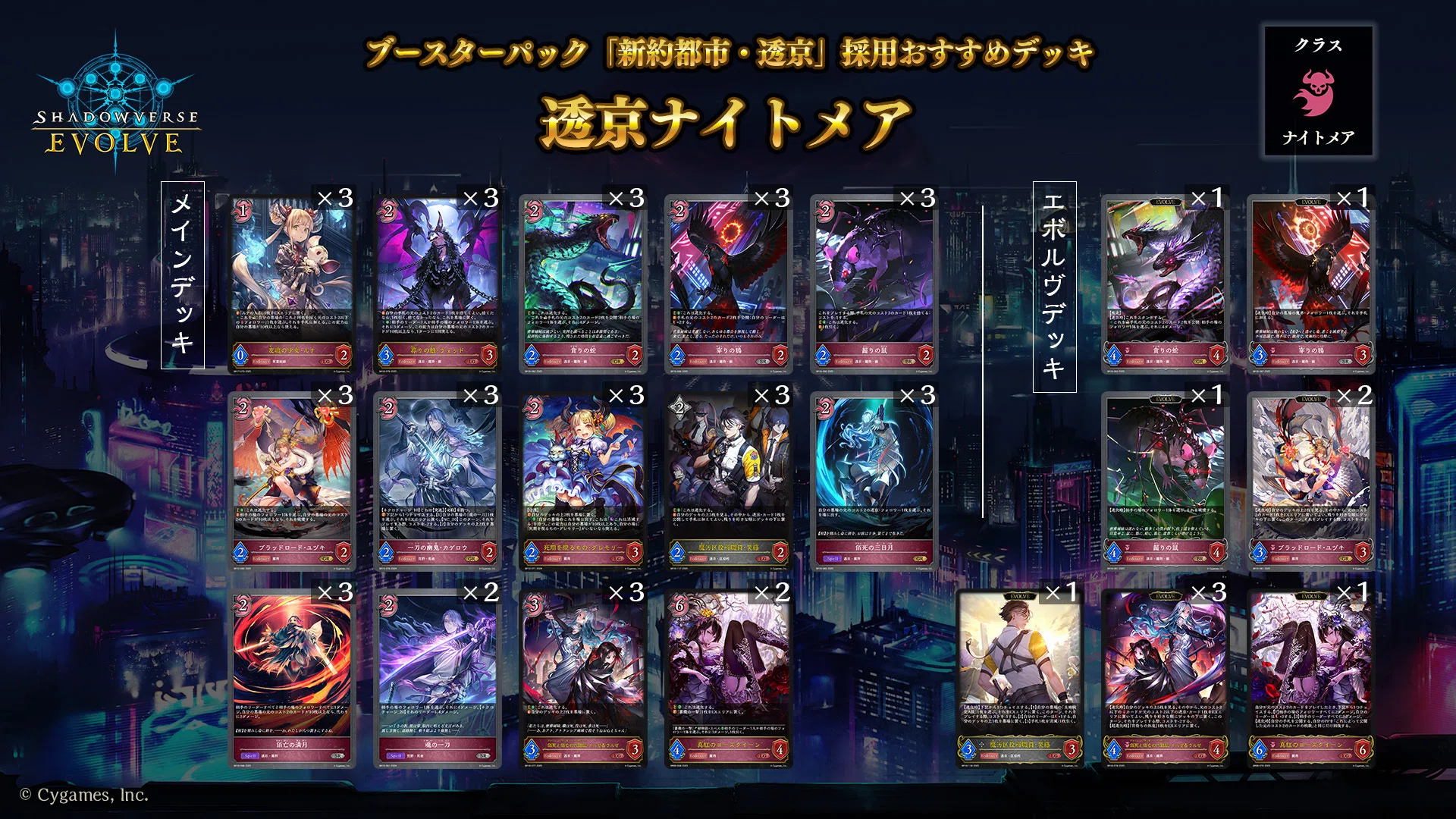 スルメデッキ〜透京2コスメアのススメ〜｜永遠之久遠