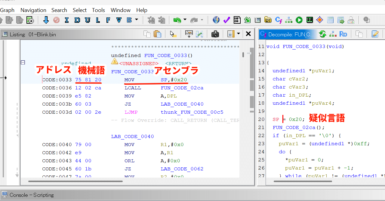 米国家安全保障局NSAが作ったリバースエンジニアリングツールGhidraを