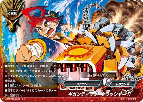 バディファイト100】紅蓮闘士・研究日誌｜まっさん