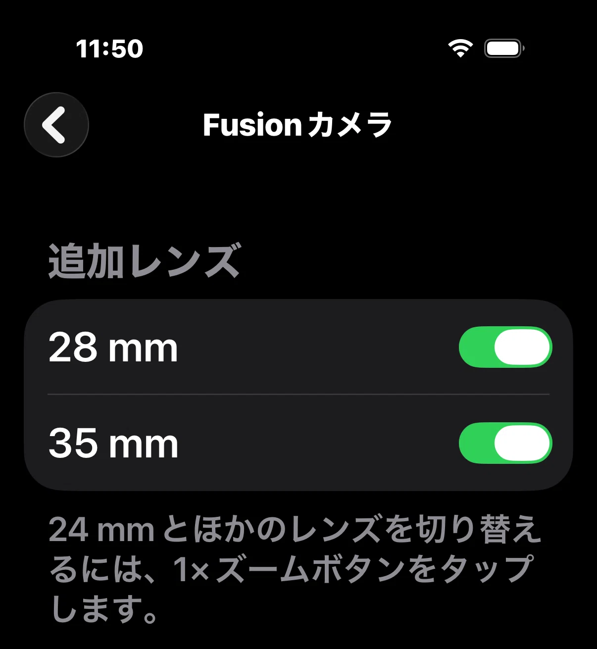 iPhone?の「デフォルトレンズ」?切り替え設定、実はただのトリミング 