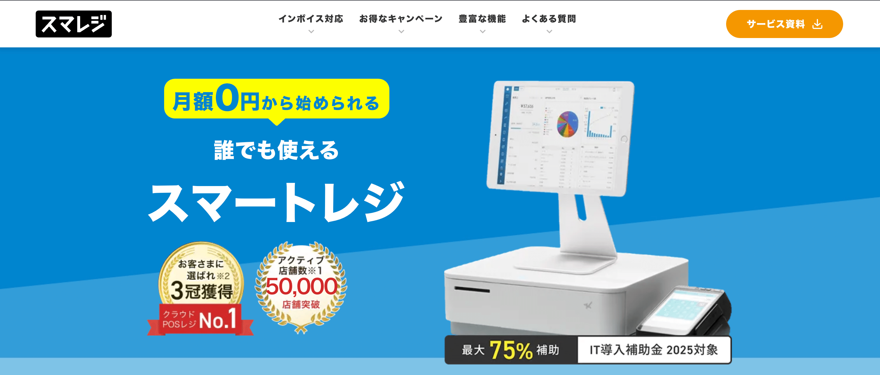 クラウドレジ(お値段交渉可
) DGFT、小型精算機と連携して無人化や省人化を支援する「Cloud Pay レジ