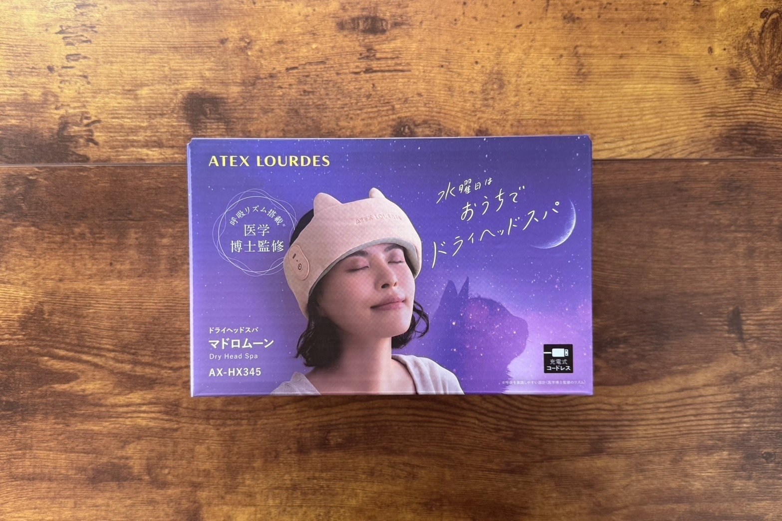 自宅でできるヘッドスパ家電のおすすめ｜マドロム―ンを使ってみた正直