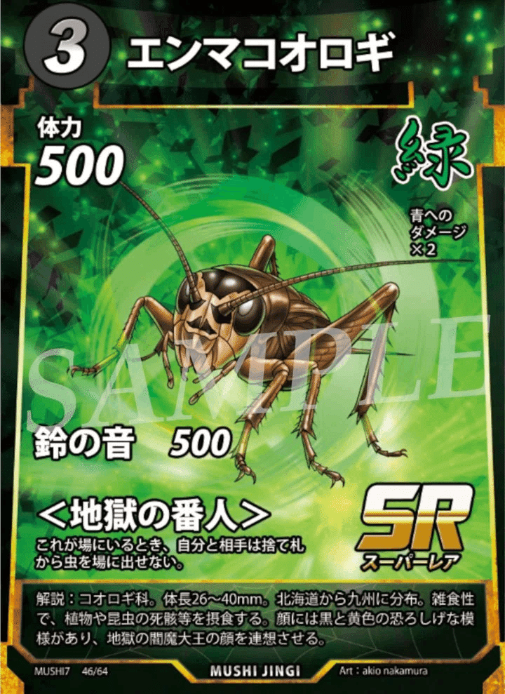 蟲神器】第七弾のカード紹介(1)｜たらこおにぎり