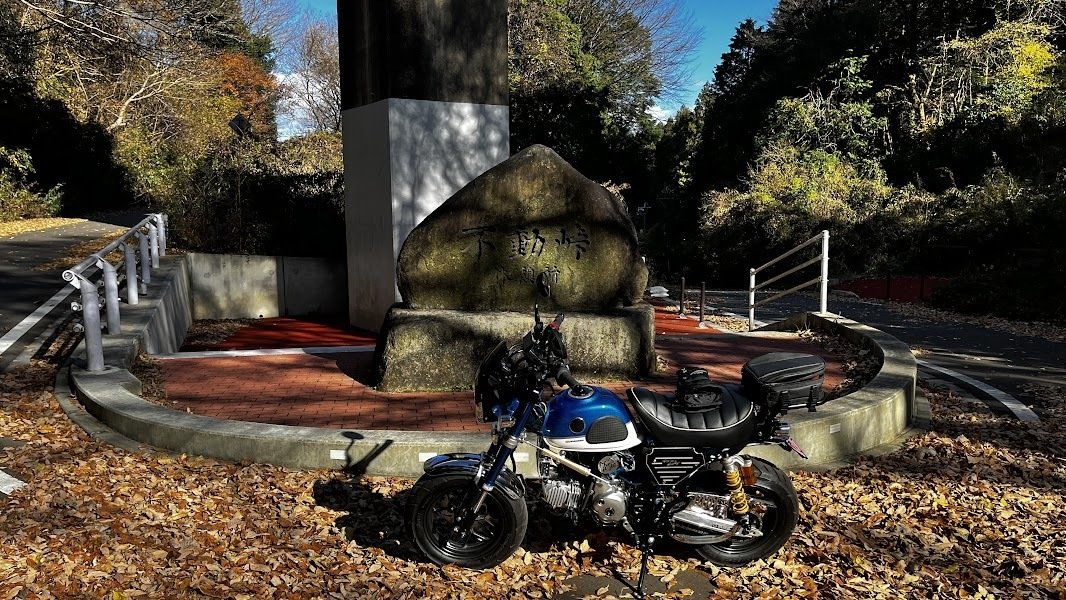 モンキー125】茨城県道138号線 不動峠ショートツーリング｜紅葉の峠道