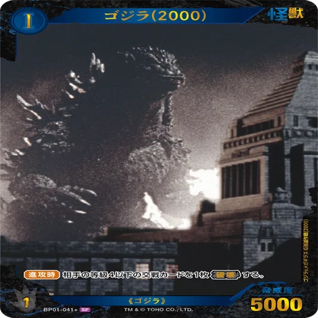 ゴジラカードゲーム所感(二度目の大型大会に出てみた)｜くろまい