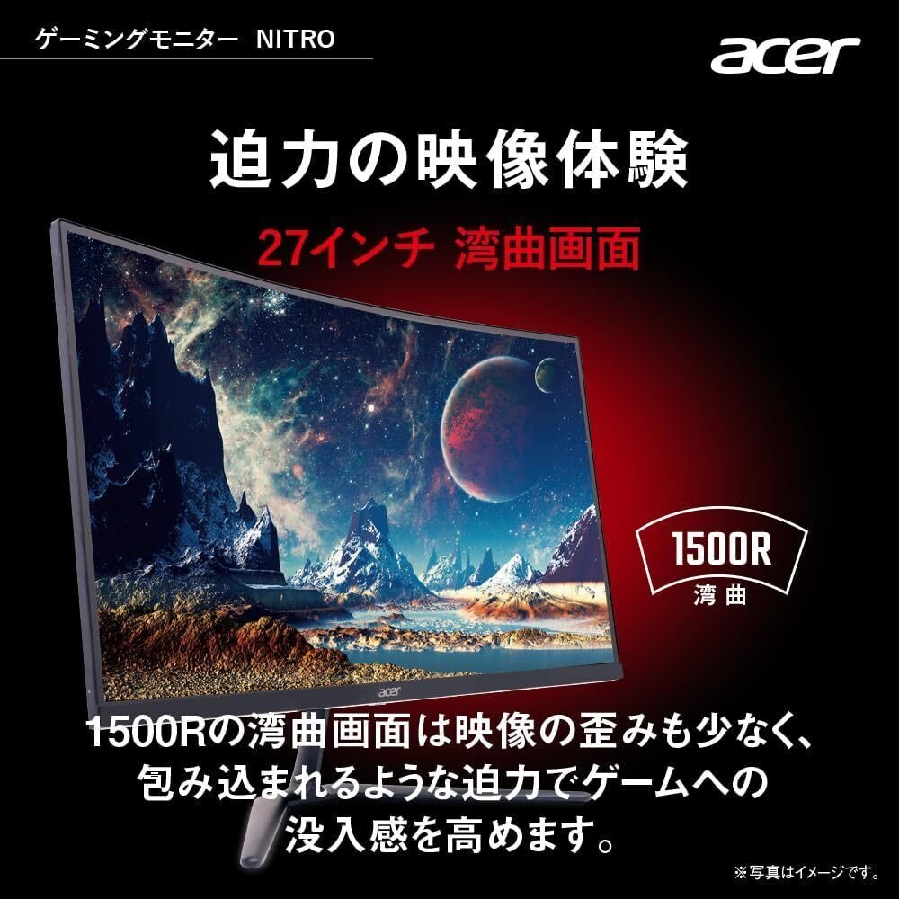 湾曲×WQHD×170Hz】Acer Nitro ED270UP2bmiipx完全レビュー｜27インチ