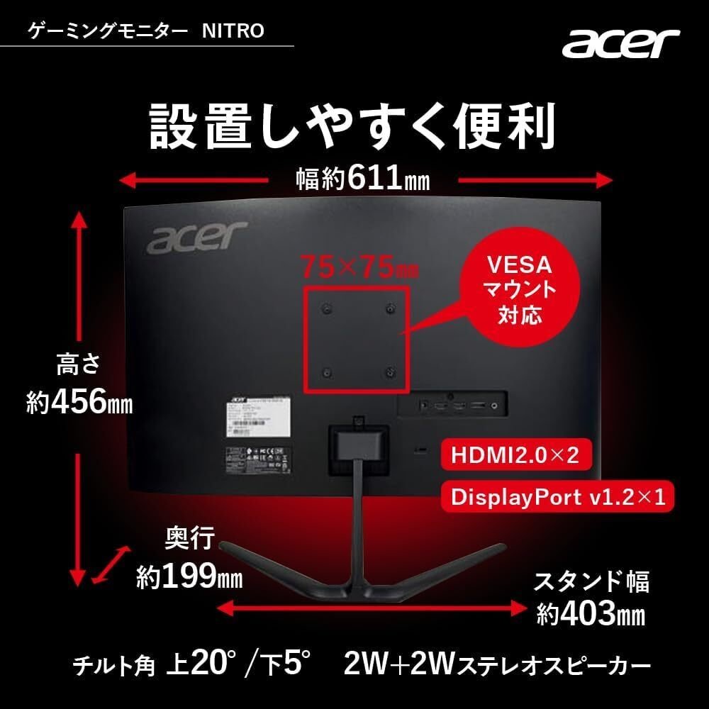 湾曲×WQHD×170Hz】Acer Nitro ED270UP2bmiipx完全レビュー｜27インチ