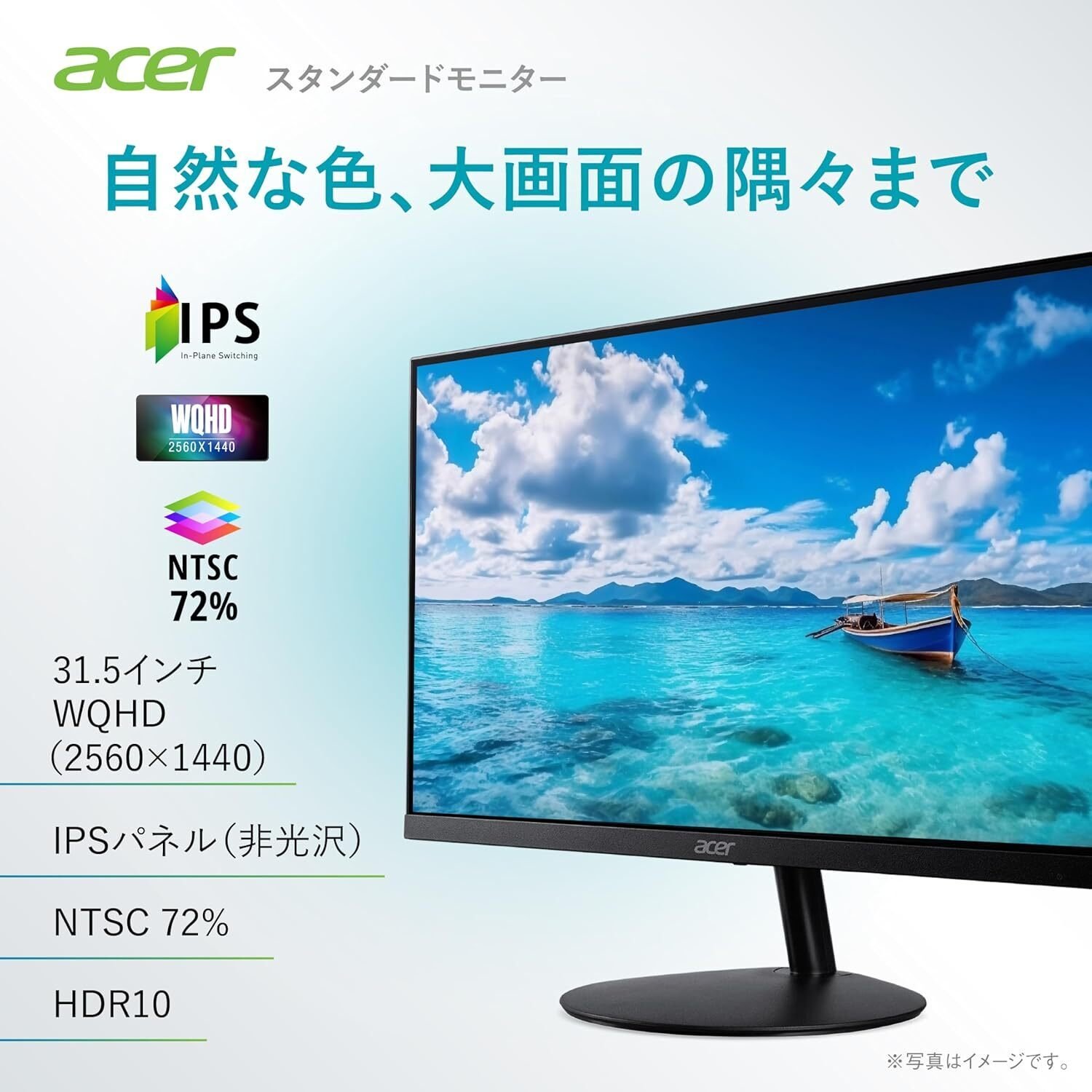 acer SB2シリーズ 31.5インチ 4K モニター acer SB2シリーズ 31.5インチ 4K モニター acer SB2シリーズ 31.5