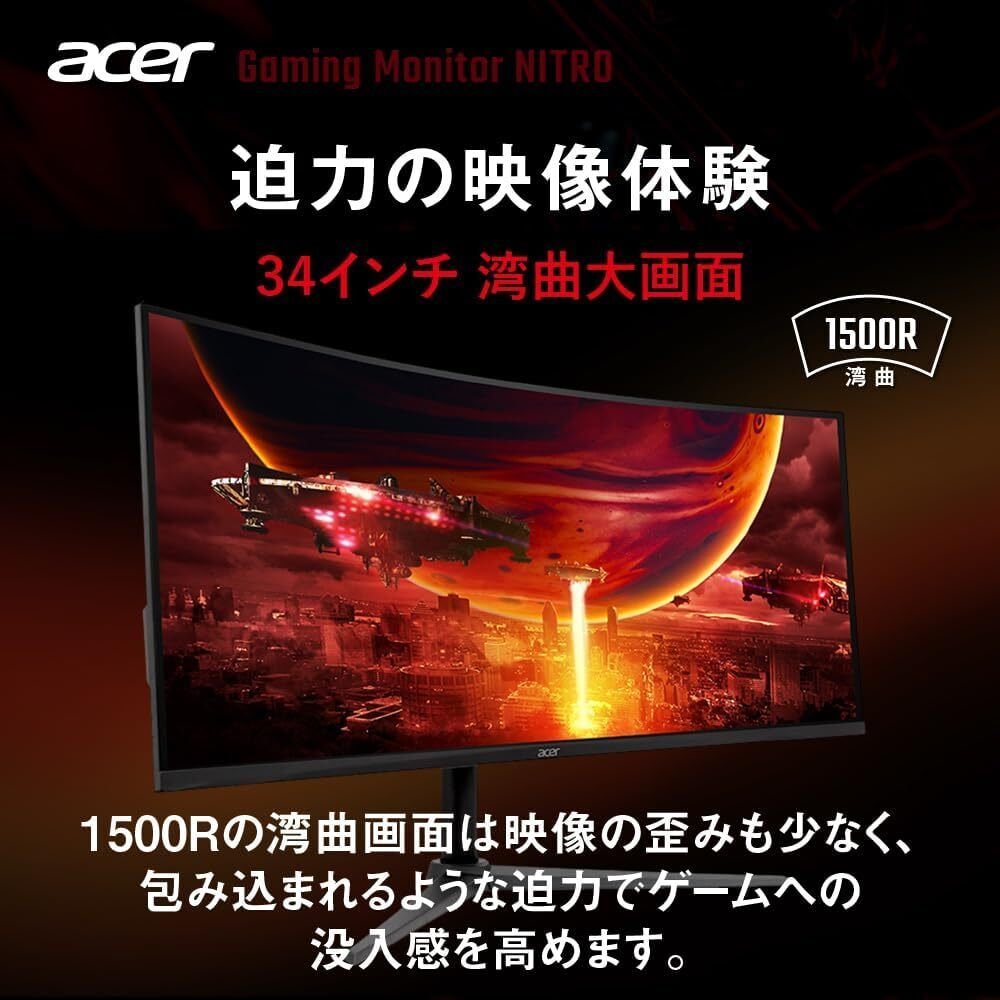 Acer B346CK bmijphzfx 34インチ ウルトラワイド 液晶 Acer B346CK bmijphzfx 34インチ ウルトラワイド 液晶 送料無料 Acer