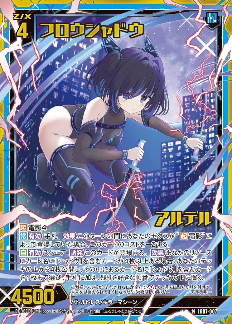 ちえ様★専用ページ シャドウの話(IG07ちびゼク)｜ぺる3