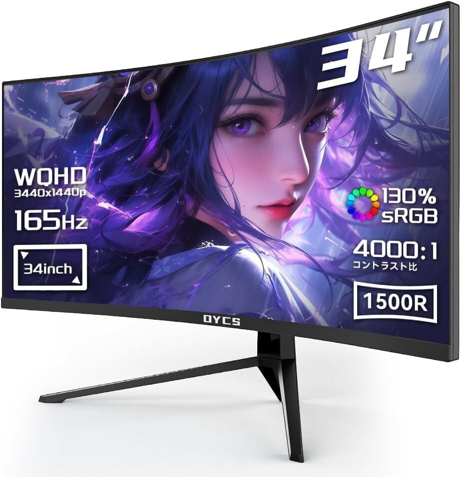 Q34B4X 34インチウルトラワイド湾曲ゲーミングモニター徹底レビュー