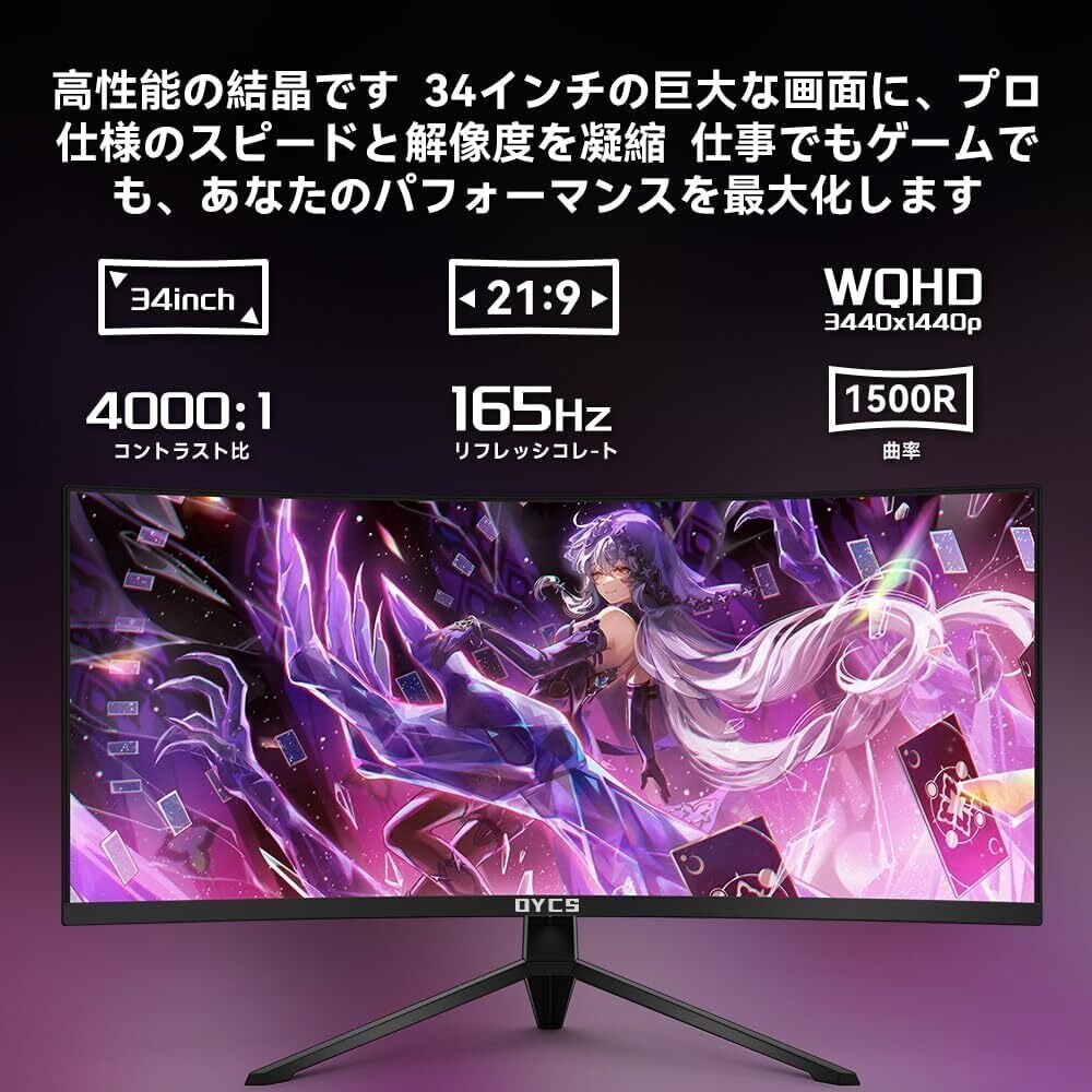 Q34B4X 34インチウルトラワイド湾曲ゲーミングモニター徹底レビュー