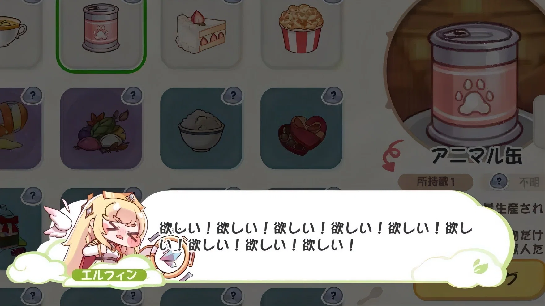 トリッカル】エルダイン使徒の手に入れ方｜りさわん/AB