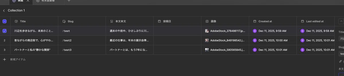 Figma Sites、CMS連携までできた｜すず