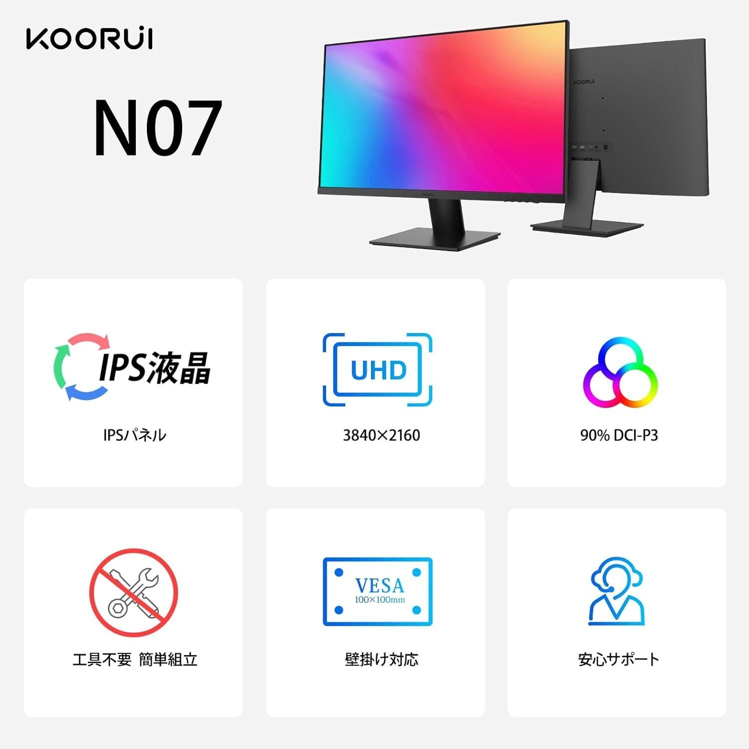 コスパ革命】KOORUI 27インチ 4Kモニター:プロ級スペックを驚異の価格